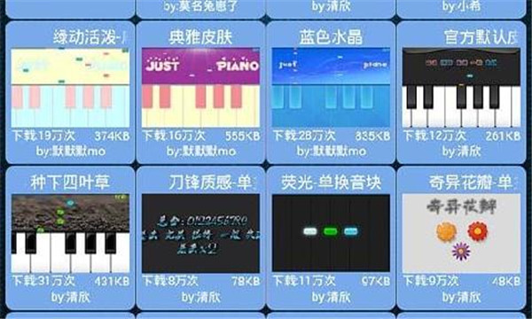 极品钢琴免费版