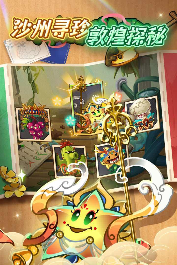 植物大战僵尸2GG大玩家版