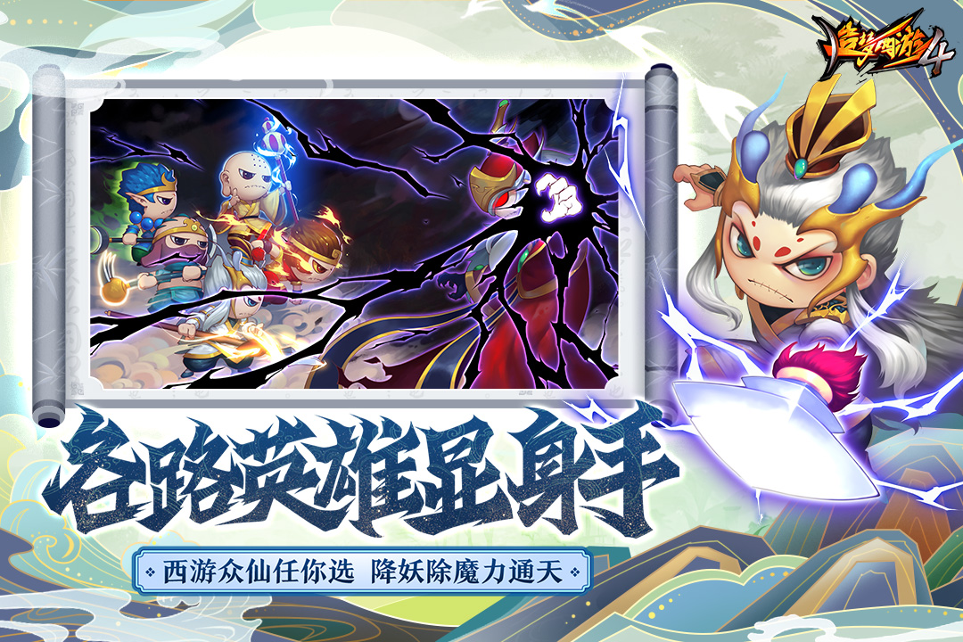 造梦西游4最新辅助修改器版