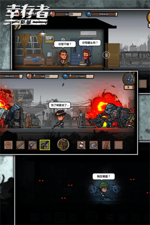 幸存者危城无限内购版