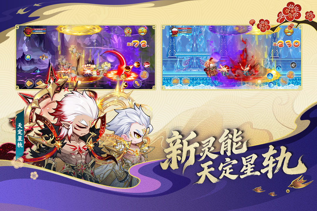 造梦西游OL阡陌修改版