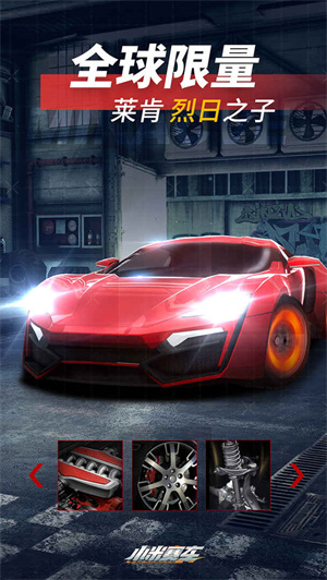 小米赛车最新版