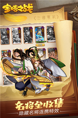 宝塔之战赚钱版