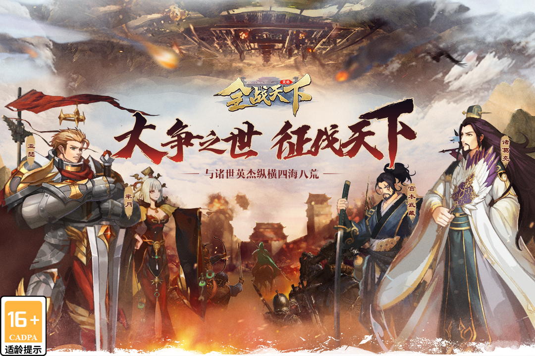 全战天下互通版