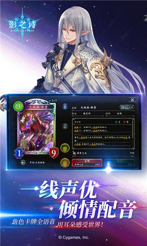 影之诗应用宝版