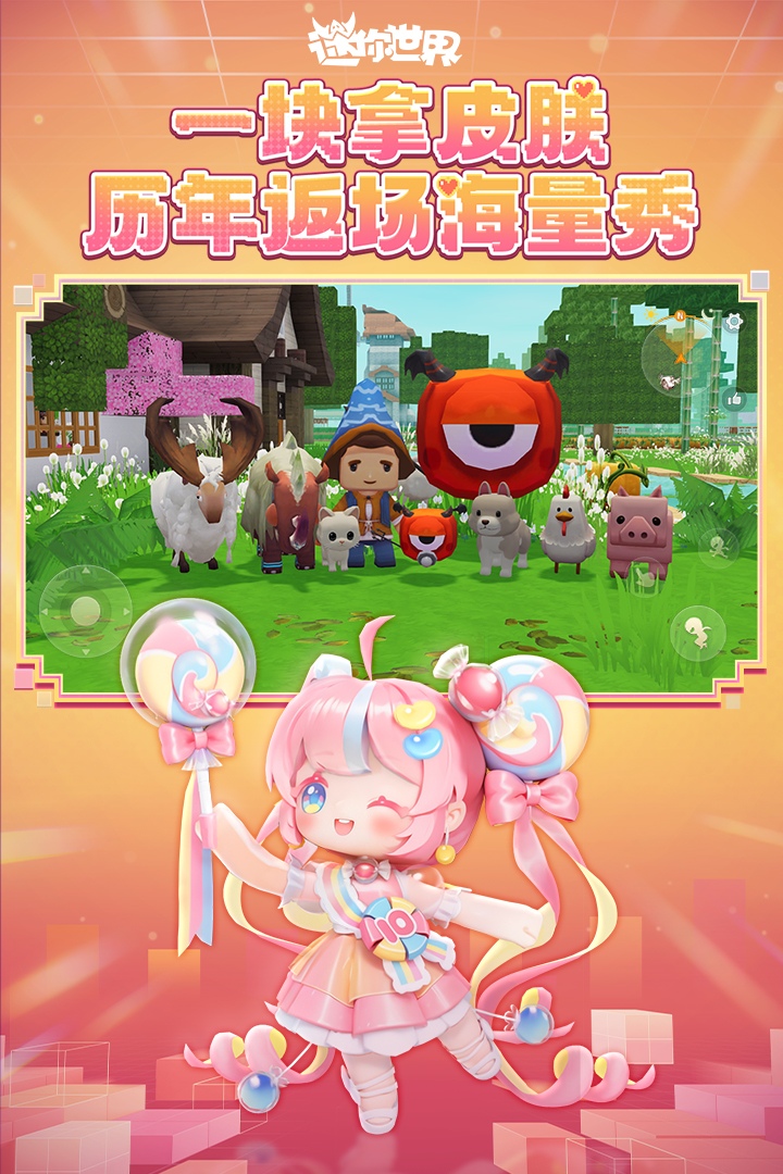 迷你世界折相思版