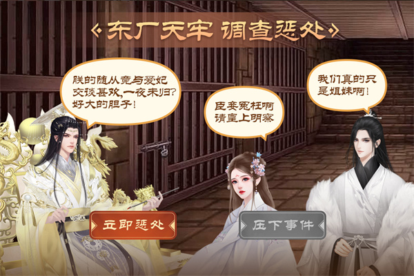 皇帝成长计划2免内购版