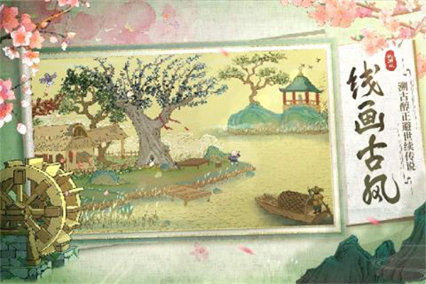 桃源记无敌版不需登录版