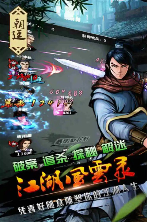 江湖风云录七夜九存档版