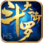 斗罗大陆H5免费送VIP15版