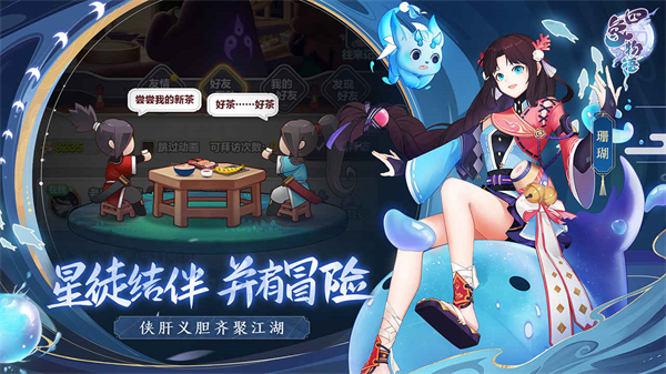 四象物语华为版