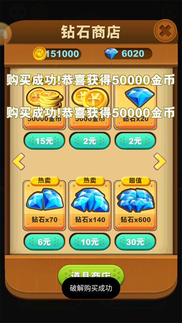 熊出没之熊大快跑无限金币钻石版