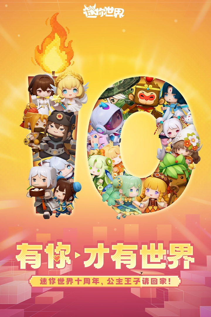 迷你世界折相思版