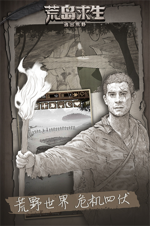 荒野日记孤岛无需注册版