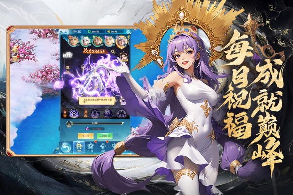 凡人神将传内购版