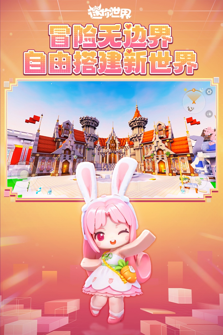 迷你世界折相思版