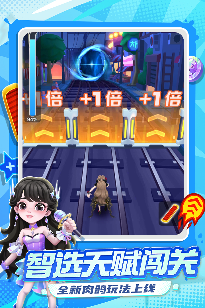 地铁跑酷外挂修改器免破解版