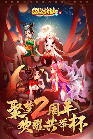 幻灵修仙传修改器版