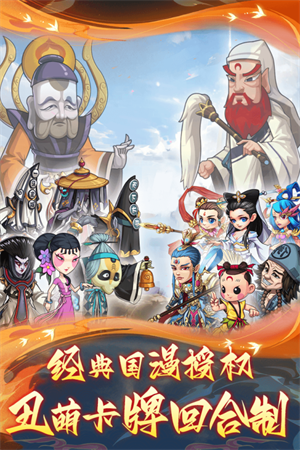 天书奇谭手游