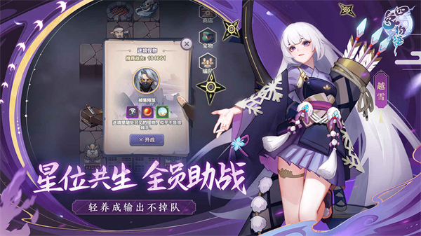 四象物语华为版