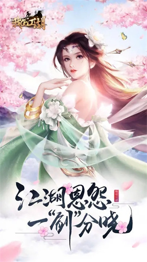 我在江湖无限元宝版