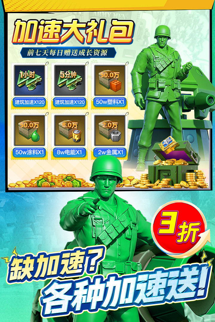 兵人大战官方正版