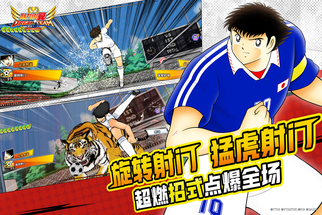 队长小翼最强十一人挂机脚本版