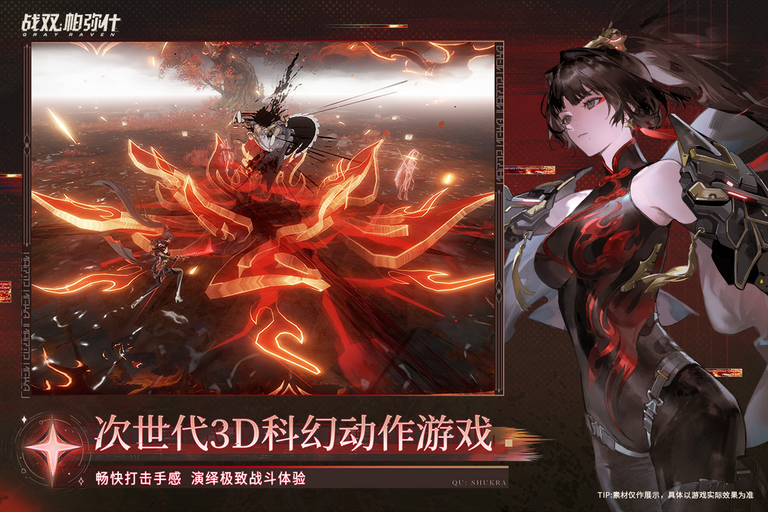 战双帕弥什变态版