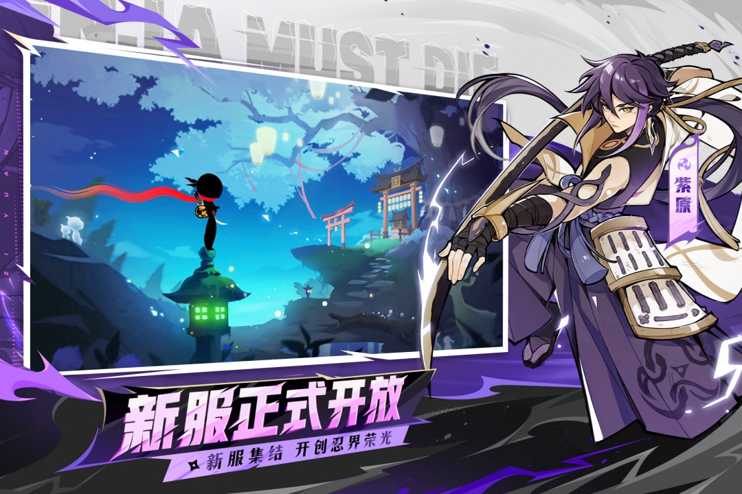 忍者必须死3GM版