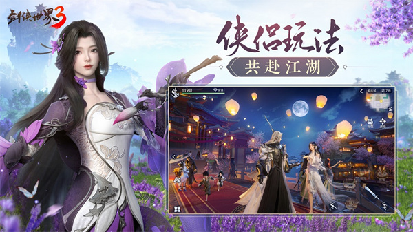 剑侠世界3无限元宝版