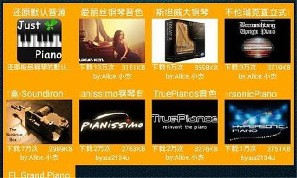 极品钢琴免费版