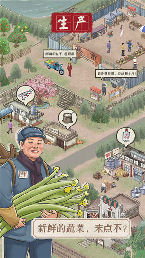 果园丰收安卓版