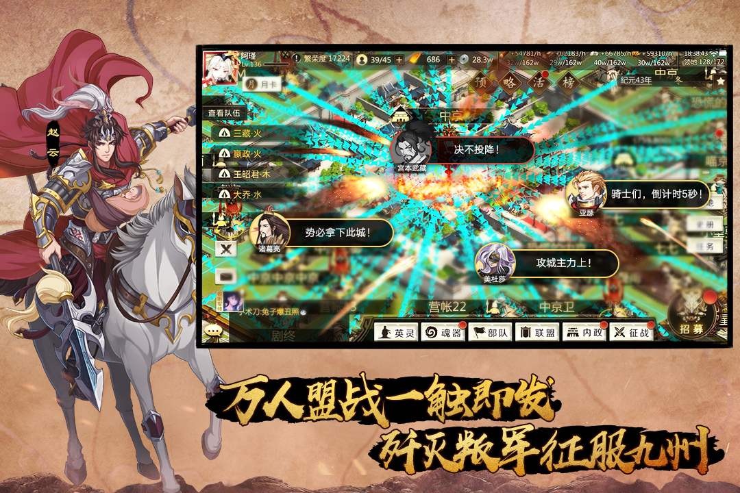 全战天下互通版