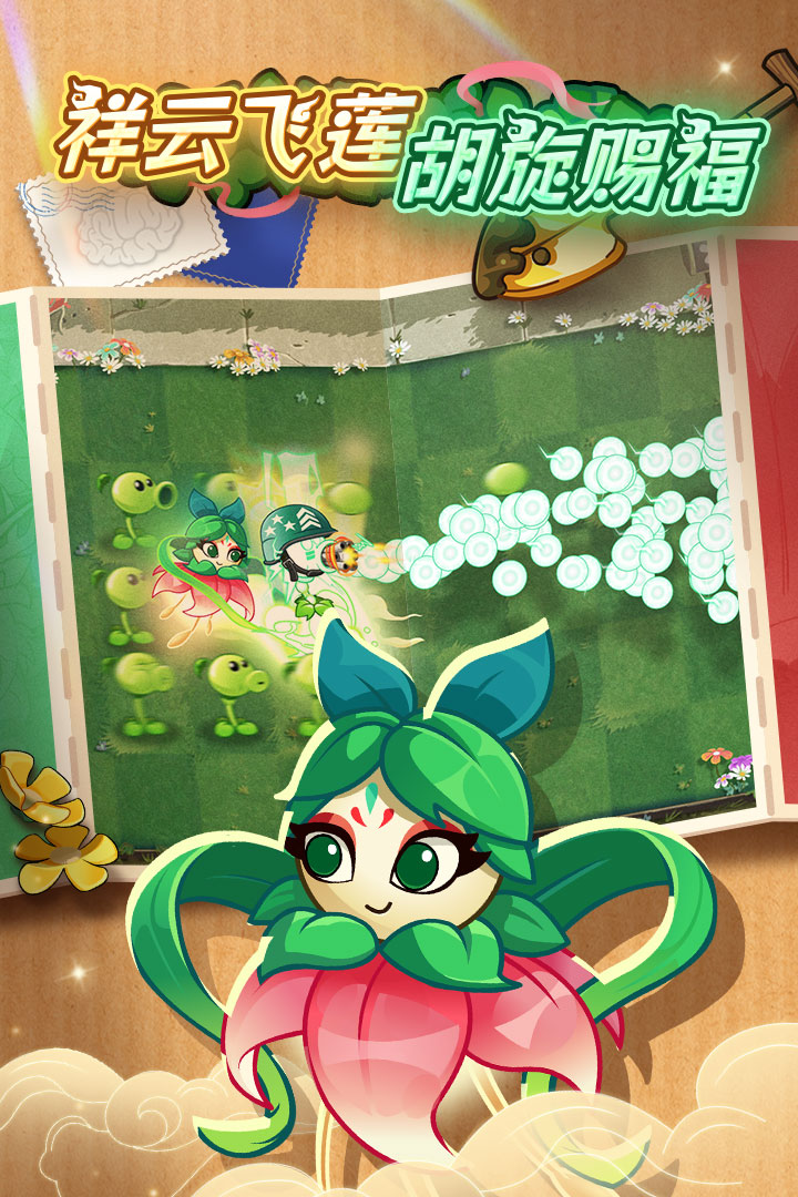 植物大战僵尸2GG大玩家版