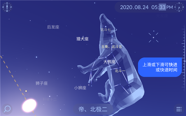 starwalk2安卓版