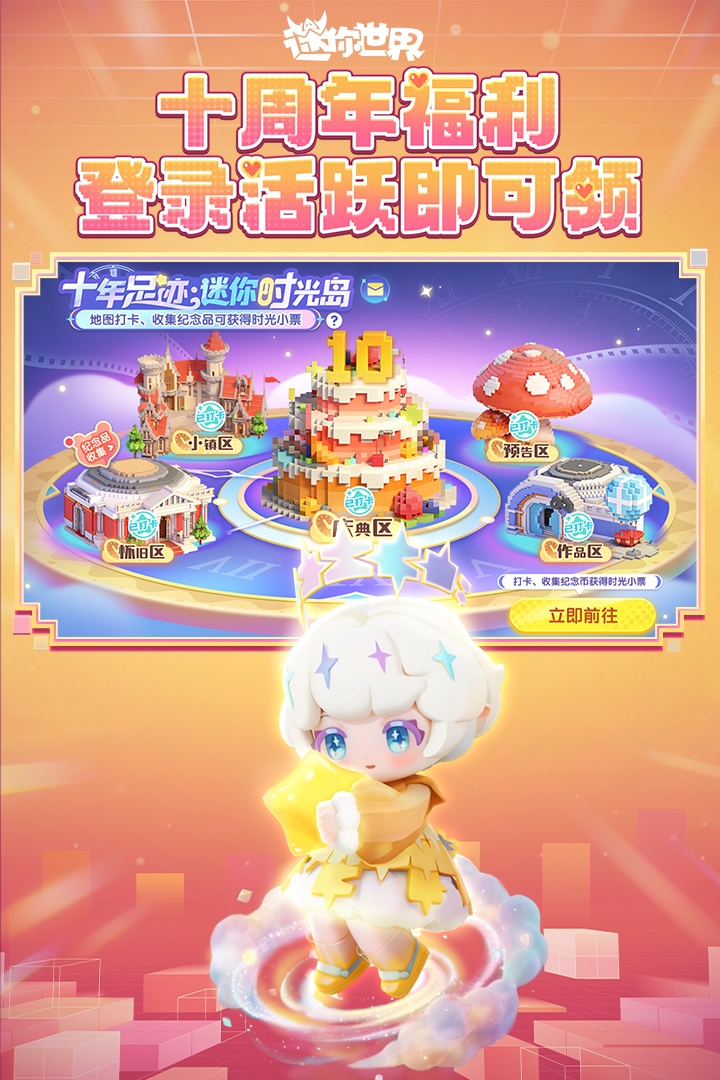 迷你世界折相思版