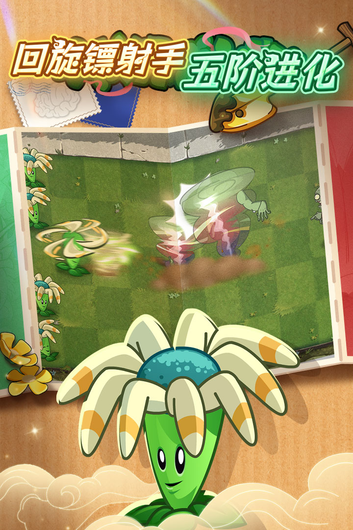 植物大战僵尸2GG大玩家版