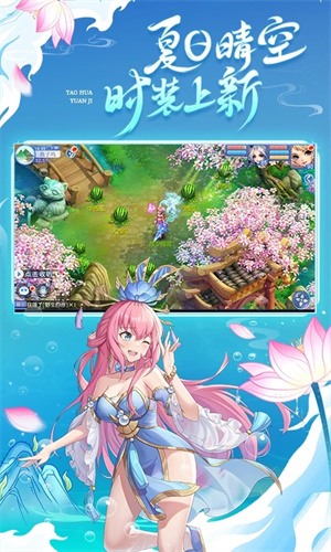 桃花源记最新版本