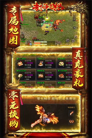封神之怒单职业传奇版