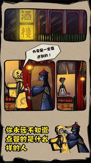 外卖是一定要送到的测试版