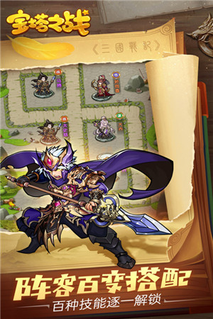 宝塔之战赚钱版