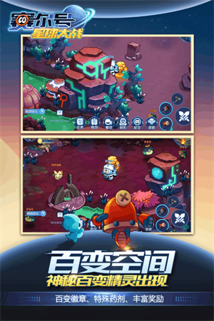 赛尔号星球大战无限内购版