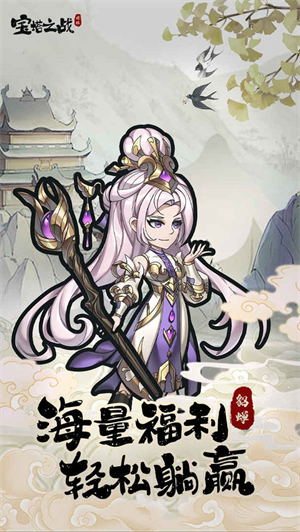 宝塔之战200抽版