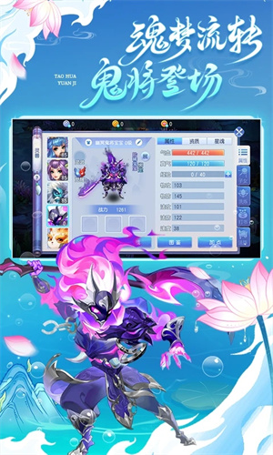 桃花源记最新版本