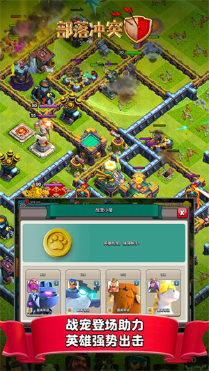 部落冲突魔改版无限兵力