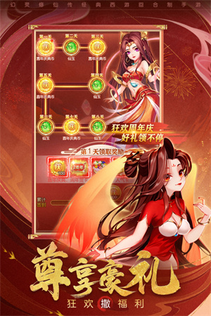 幻灵修仙传修改器版