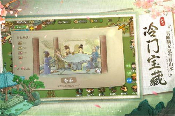 桃源记无敌版不需登录版