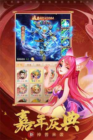 幻灵修仙传国际服