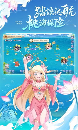 桃花源记最新版本