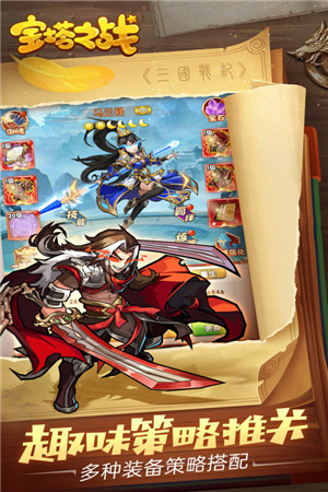 宝塔之战赚钱版